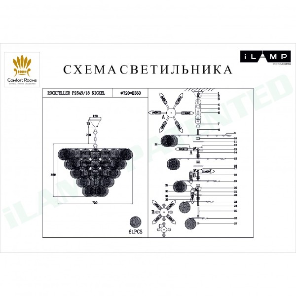 Подвесная люстра Rockfeller P2549-18 NIC