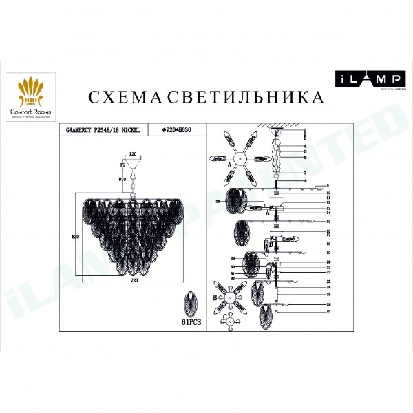 Подвесная люстра Gramercy P2548-18 NIC