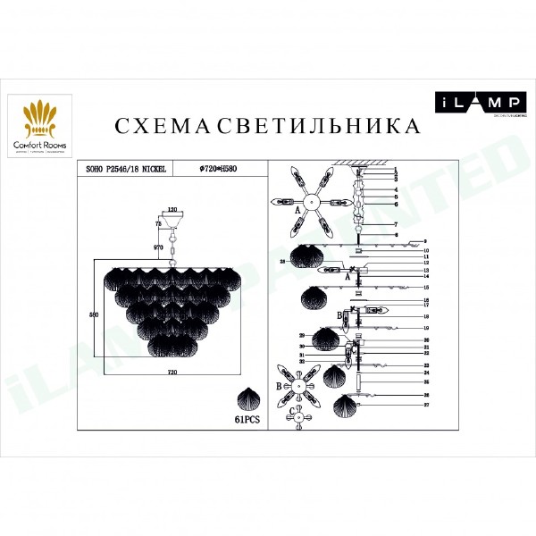 Подвесная люстра Soho P2546-18 NIC