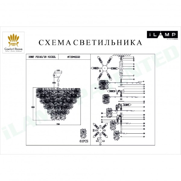 Подвесная люстра Homy P2545-18 NIC