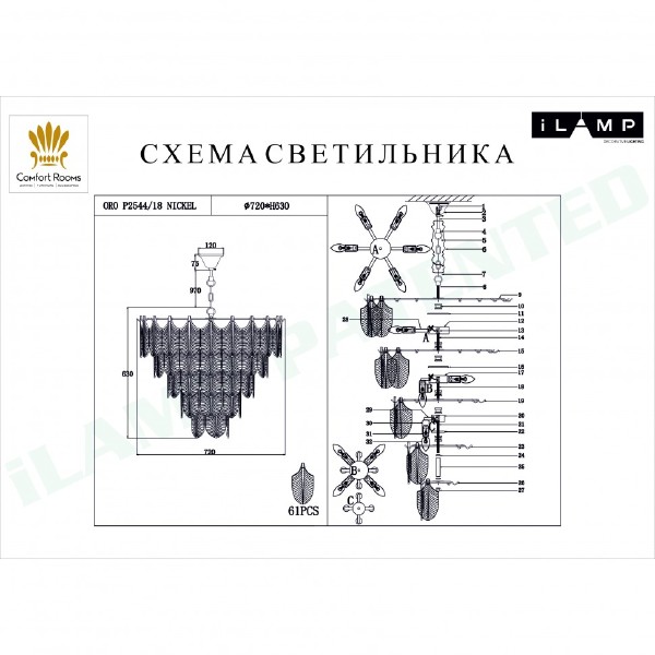 Подвесная люстра Oro P2544-18 NIC