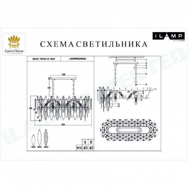 Подвесная люстра Dolce P2543-10 GD