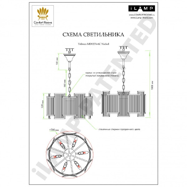 Подвесная люстра Tribeca MD0276-6C Nic
