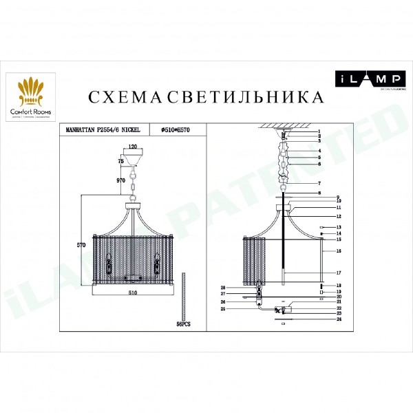 Подвесная люстра Manhattan P2554-6 NIC