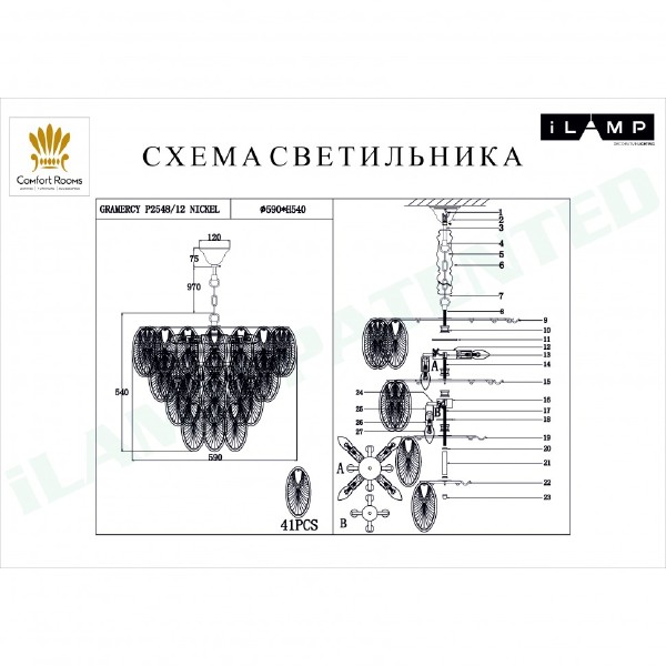 Подвесная люстра Gramercy P2548-12 NIC