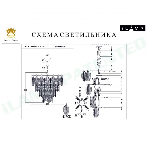 Подвесная люстра Oro P2544-12 NIC