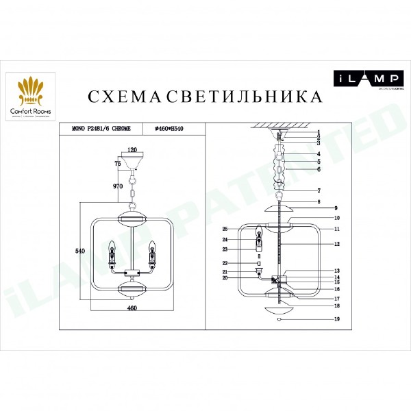 Подвесная люстра Mono P2481-6 CR