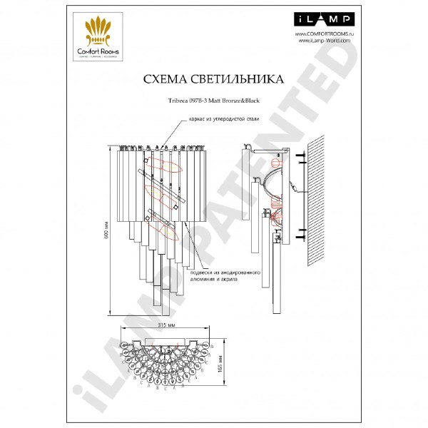 Настенное бра Tribeca 097B-3 MBR+BK