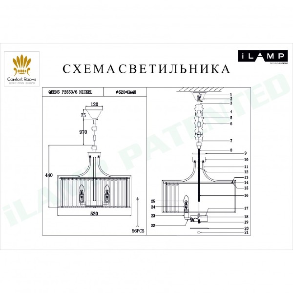 Подвесная люстра Qeens P2553-6 NIC