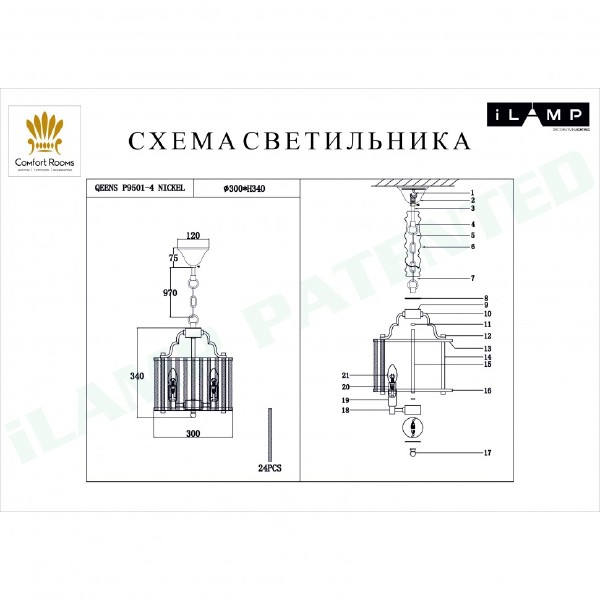 Подвесная люстра Qeens P9501-4 NIC