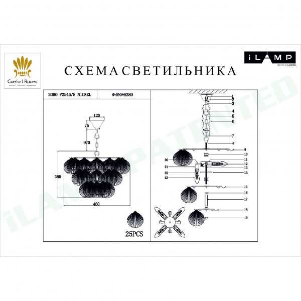 Подвесная люстра Soho P2546-8 NIC
