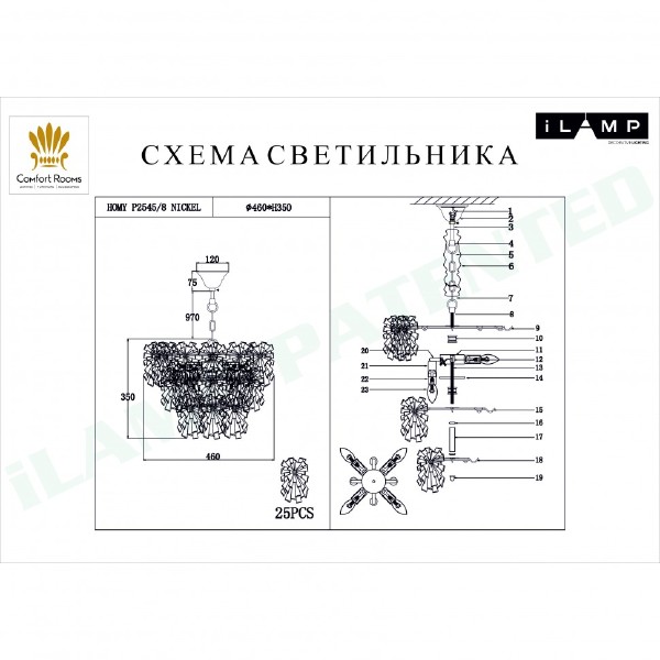 Подвесная люстра Homy P2545-8 NIC