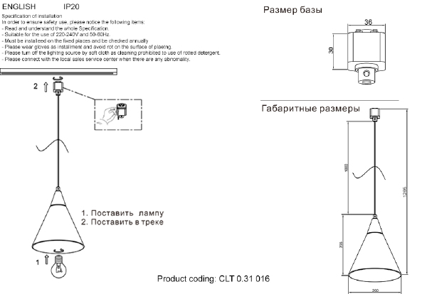 Трековый светильник Clt 0.31 CLT 0.31 016 WH-CR