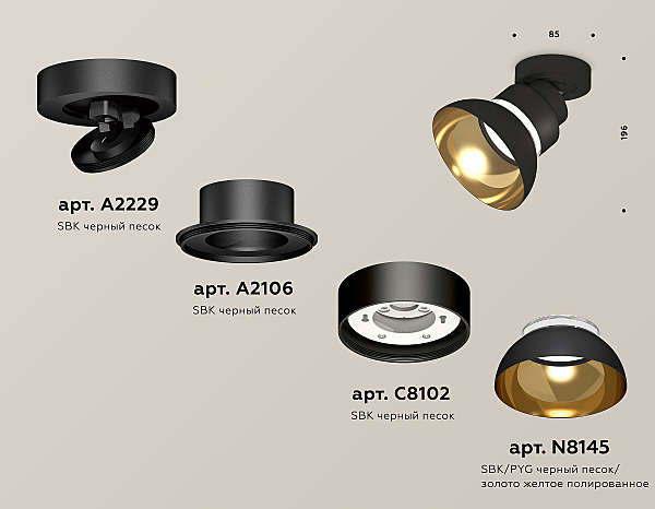 Светильник спот Techno XM8102101