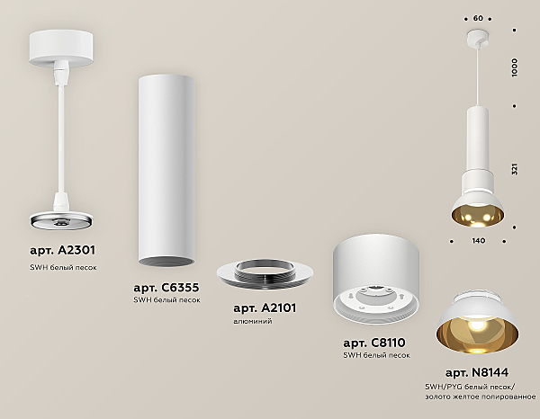 Светильник подвесной Techno XP8110007