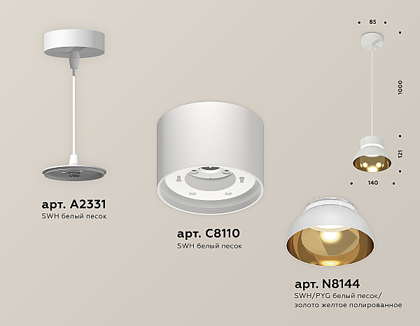 Светильник подвесной Techno XP8110051