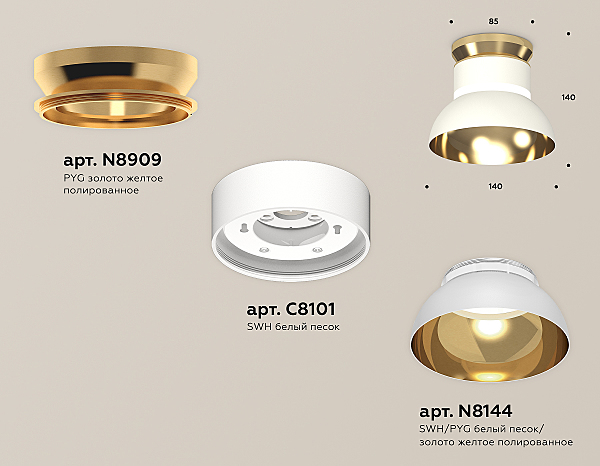 Светильник потолочный Techno XS8101061