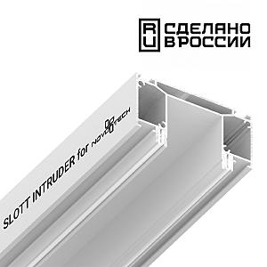 Профиль для шинопровода Novotech 135190