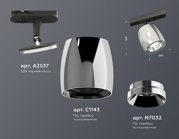 Трековое крепление Diy Spot A2537