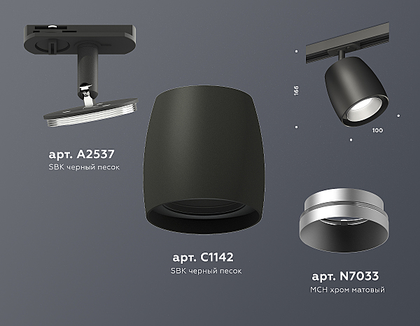 Трековое крепление Diy Spot A2537