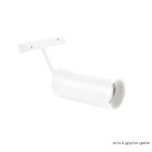 Трековый светильник Space CLT 0.33 003 12W WH 4000K