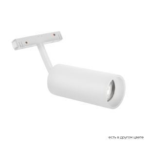 Трековый светильник Space CLT 0.33 003 18W WH 4000K