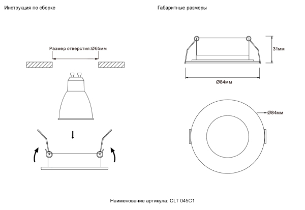 Встраиваемый светильник Clt 045 CLT 045C1 BL IP44