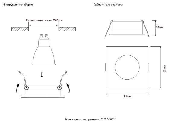 Встраиваемый светильник Clt 046 CLT 046C1 BL IP44