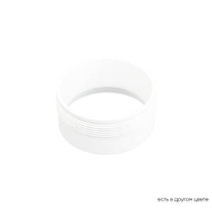 Аксессуар Clt 0.31 CLT RING 013 WH