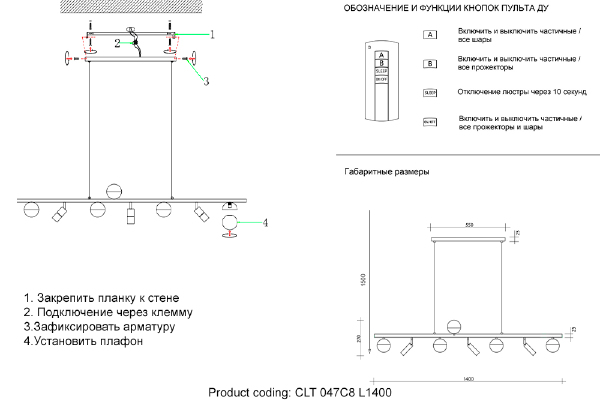 Подвесная люстра Clt 047 CLT 047C8 L1400 BL-GO