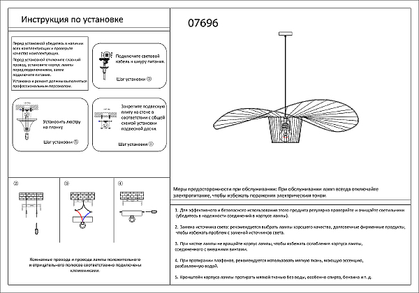 Светильник подвесной Строу 07696-100,19