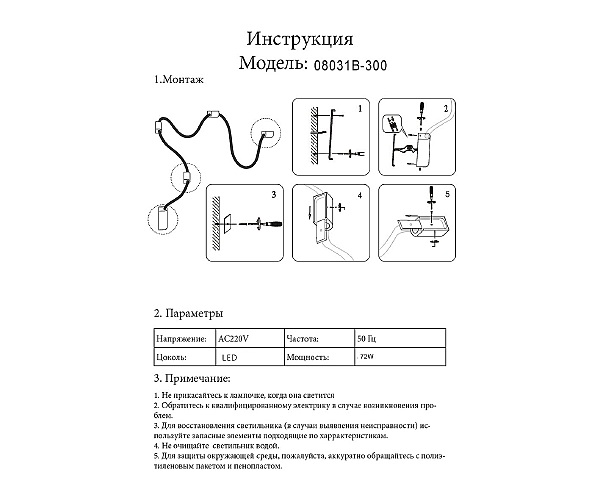 Светильник подвесной Венди 08031B-300,19