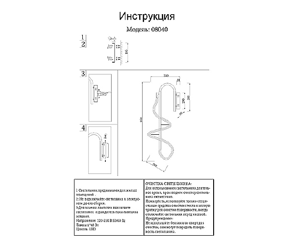 Настенное бра Далия 08040,33(3000K)