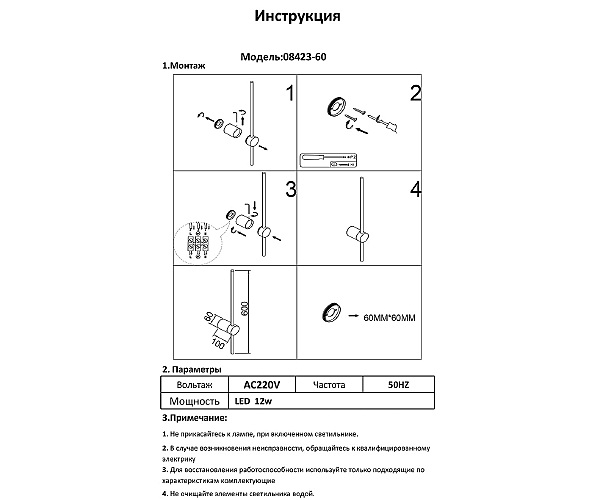 Настенный светильник Локи 08423-60,20(3000K)