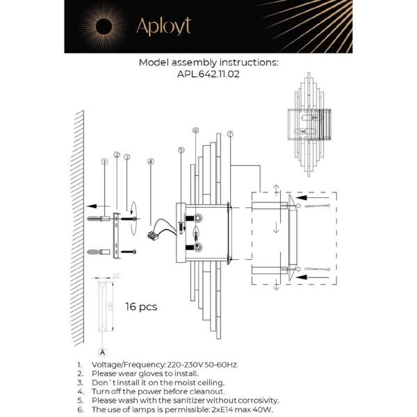 Настенное бра Ornella APL.642.11.02