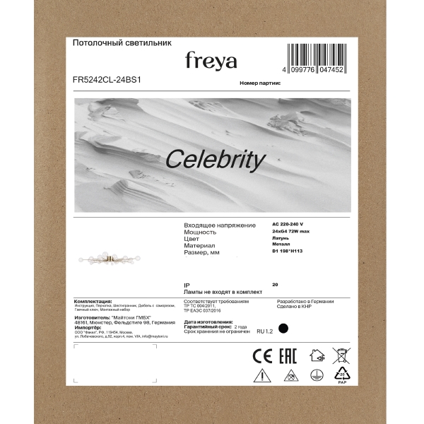 Потолочная люстра Celebrity FR5242CL-24BS1