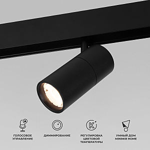 Трековый светильник Slim Magnetic 85074/01 Slim Magnetic Умный трековый светильник 6W 2700-6500K Dim R01 (чёрный)