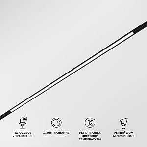 Трековый светильник Slim Magnetic 85077/01 Slim Magnetic Умный трековый светильник 20W 2700-6500K Dim L02 (чёрный)