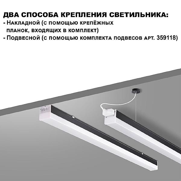 Светильник потолочный Bits 359111