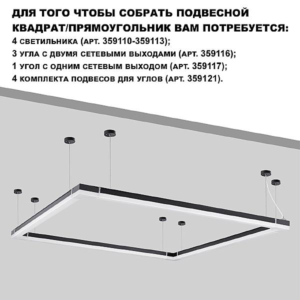 Светильник потолочный Bits 359111