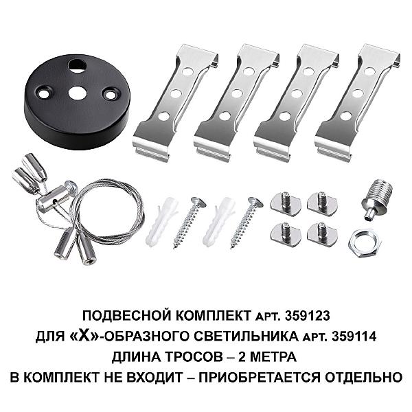 Аксессуар Bits 359114