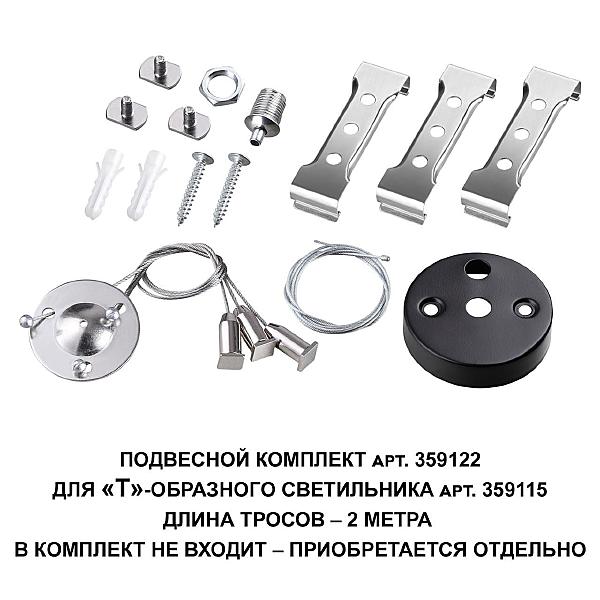 Аксессуар Bits 359115