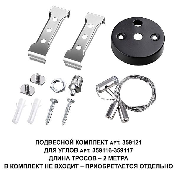 Аксессуар Bits 359117
