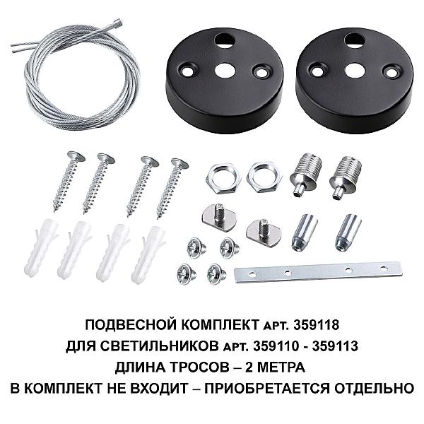 Аксессуар Bits 359118