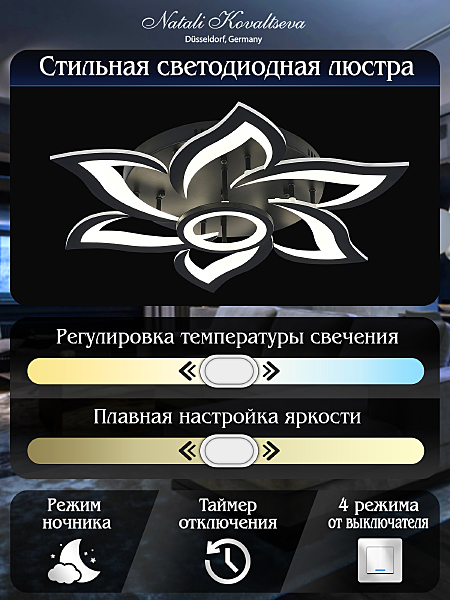 Потолочная люстра Olimp HIGH-TECH LED LAMPS 82020 BLACK