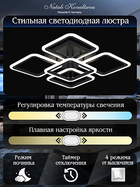 Потолочная люстра Spektr HIGH-TECH LED LAMPS 82022 BLACK