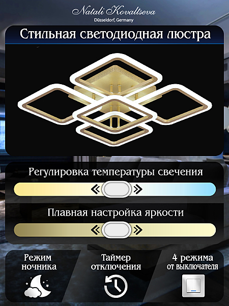Потолочная люстра Spektr INNOVATION STYLE 83054