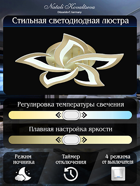 Потолочная люстра Olimp INNOVATION STYLE 83058