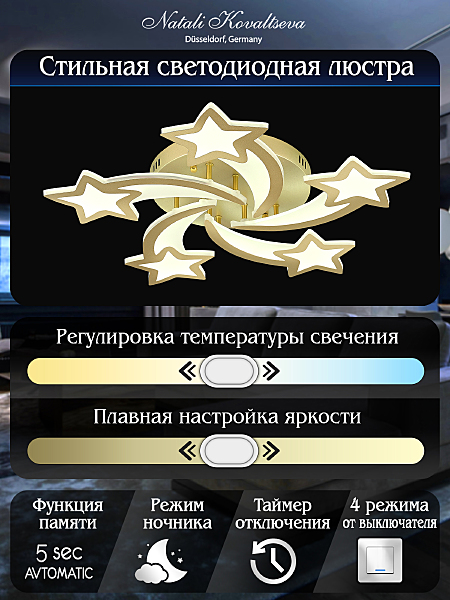 Потолочная люстра Star INNOVATION STYLE 83060
