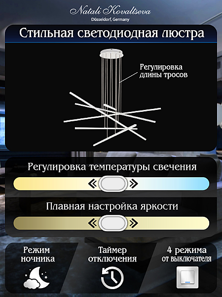 Подвесная люстра Straight INNOVATION STYLE 83103
